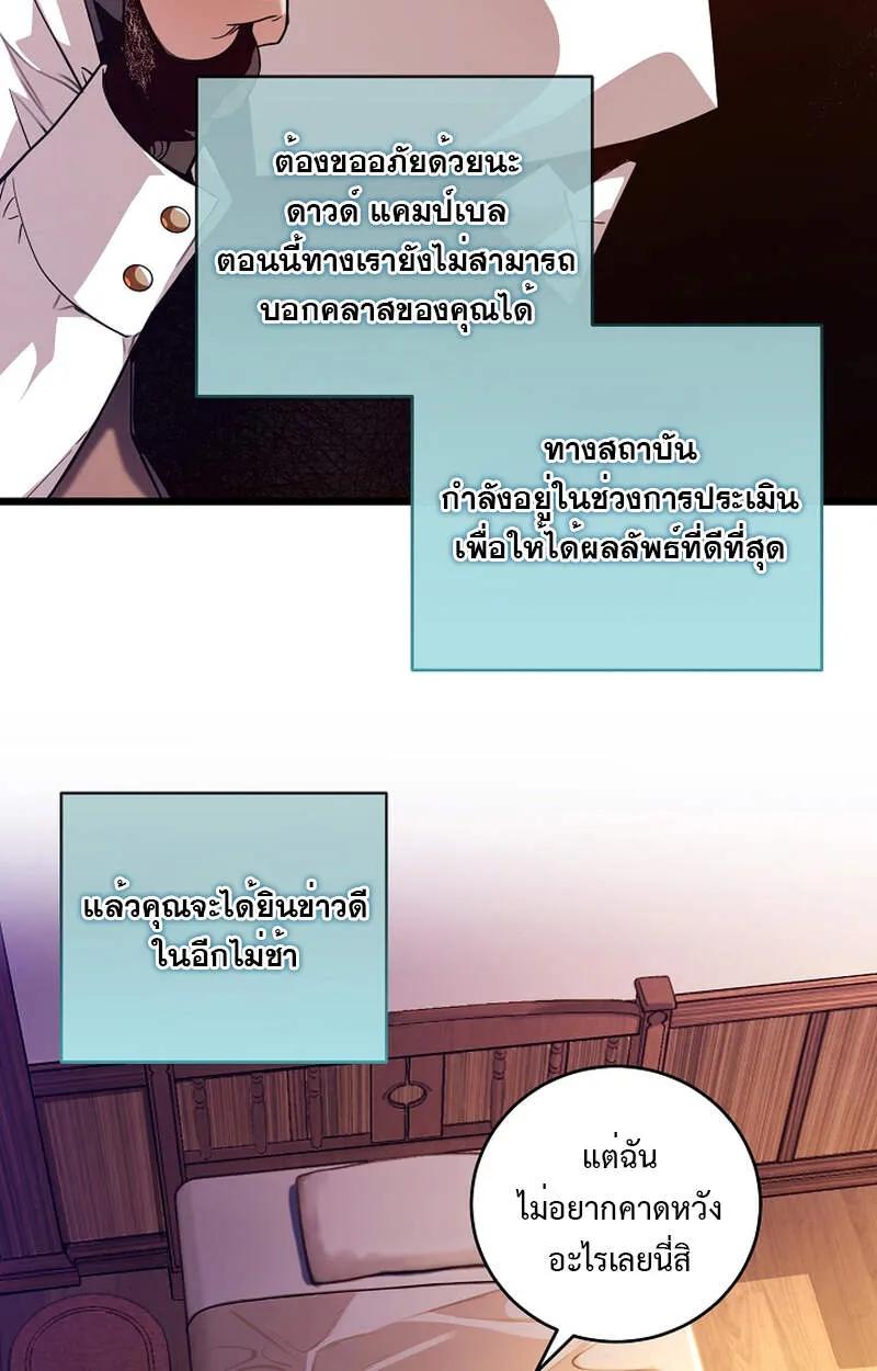 Fated to Be Loved by Villains ตอนที่ 6 34