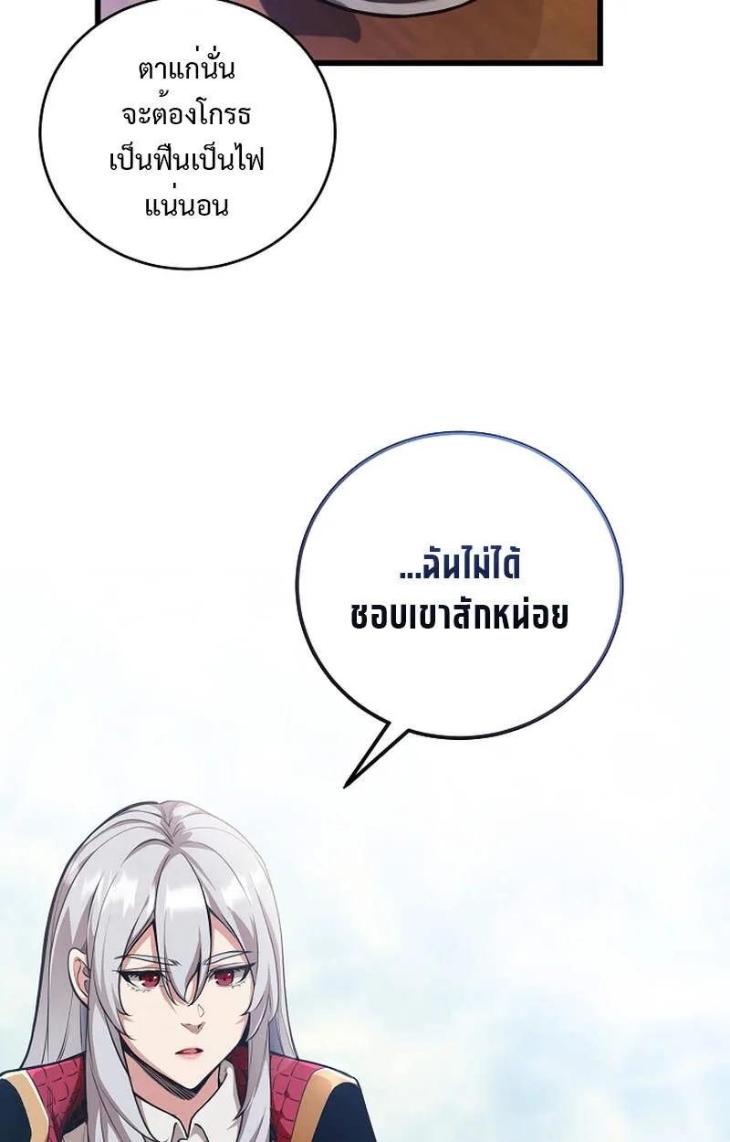 Fated to Be Loved by Villains ตอนที่ 6 27
