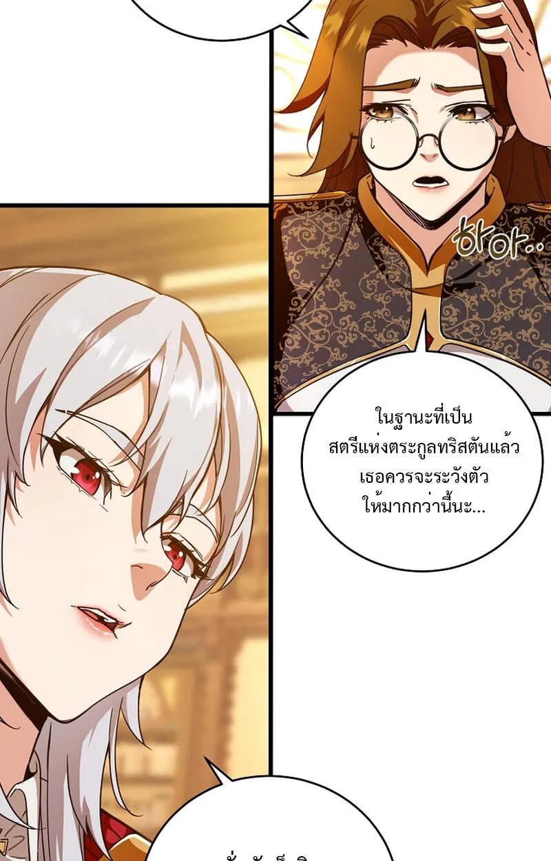 Fated to Be Loved by Villains ตอนที่ 6 30