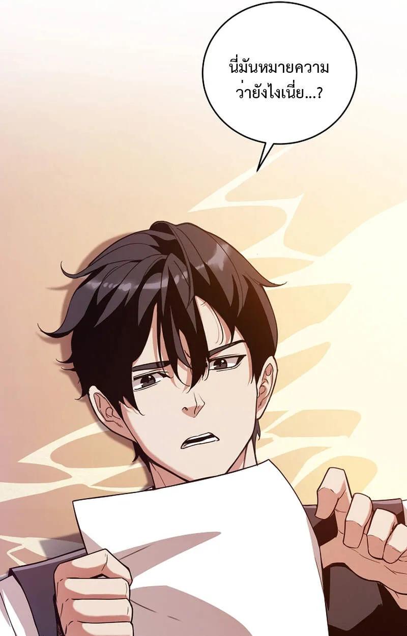 Fated to Be Loved by Villains ตอนที่ 6 33