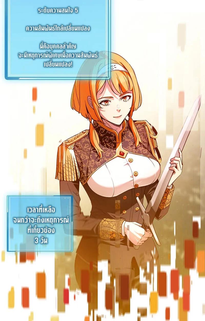 Fated to Be Loved by Villains ตอนที่ 6 43