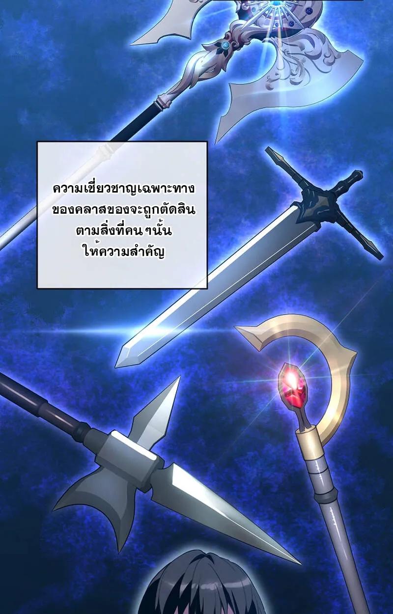 Fated to Be Loved by Villains ตอนที่ 6 39
