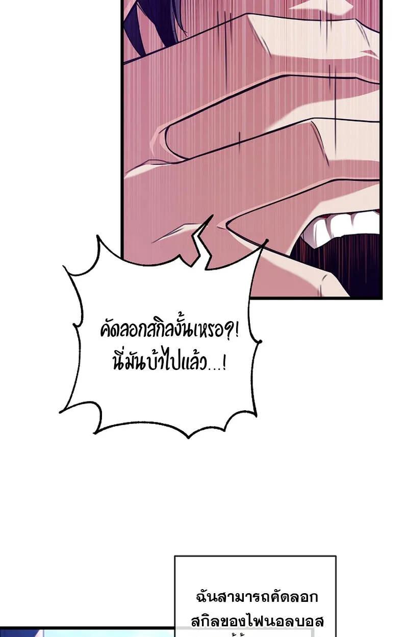 Fated to Be Loved by Villains ตอนที่ 6 47