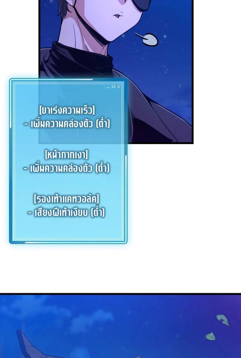 Fated to Be Loved by Villains ตอนที่ 6 56
