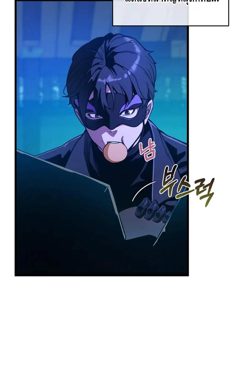 Fated to Be Loved by Villains ตอนที่ 6 63