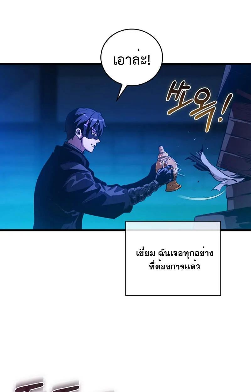 Fated to Be Loved by Villains ตอนที่ 6 65