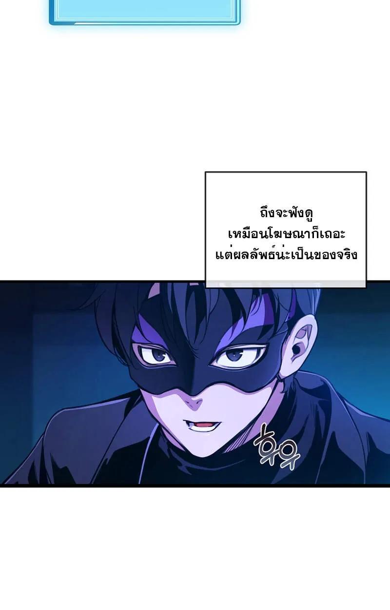 Fated to Be Loved by Villains ตอนที่ 6 60