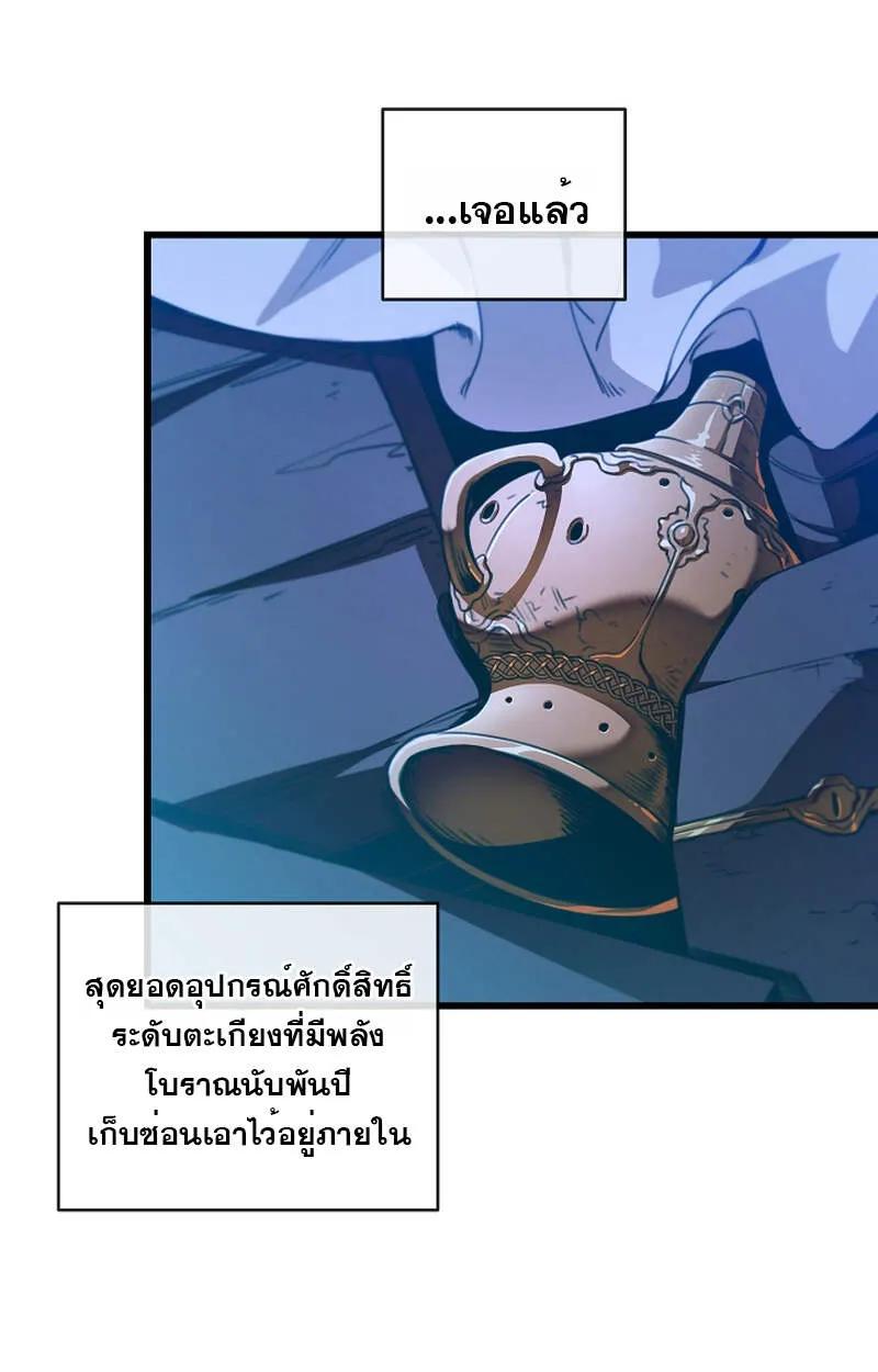 Fated to Be Loved by Villains ตอนที่ 6 64