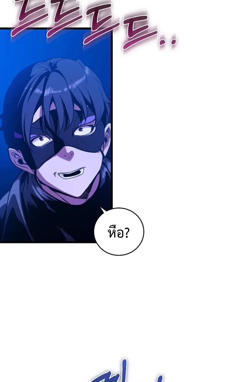 Fated to Be Loved by Villains ตอนที่ 6 66