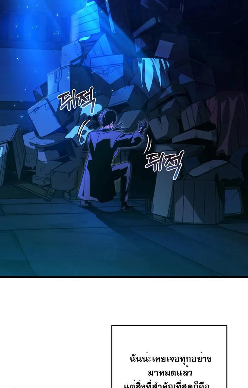 Fated to Be Loved by Villains ตอนที่ 6 62