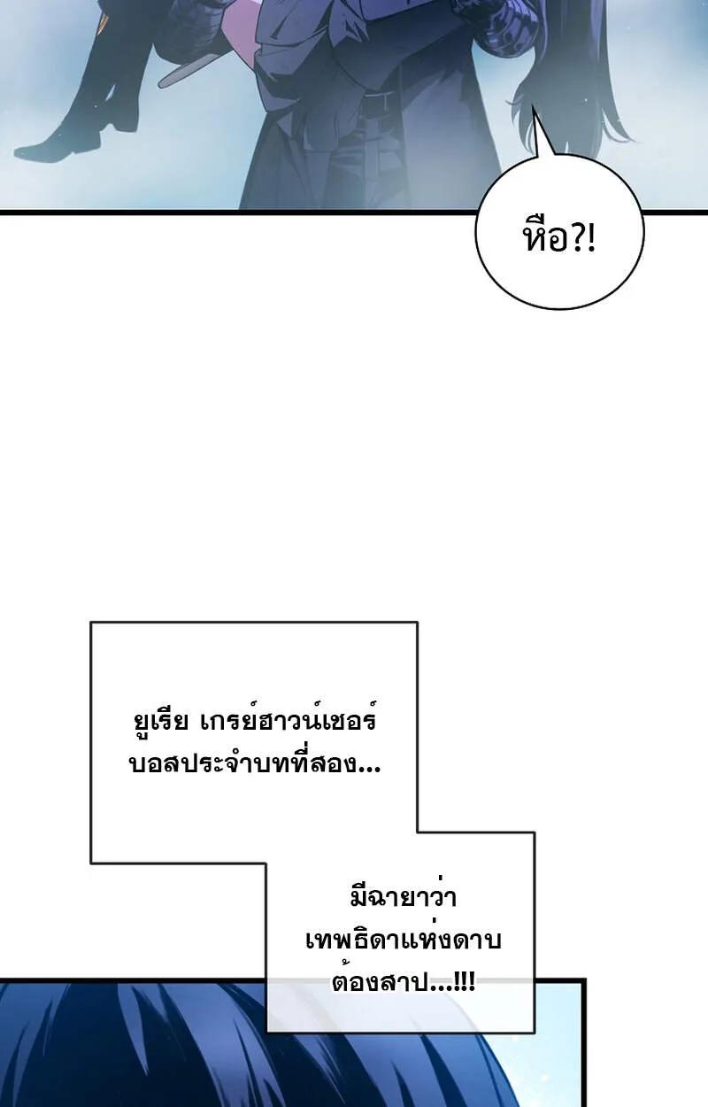 Fated to Be Loved by Villains ตอนที่ 6 75