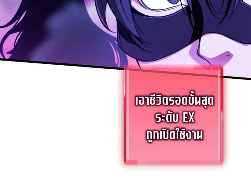 Fated to Be Loved by Villains ตอนที่ 6 79
