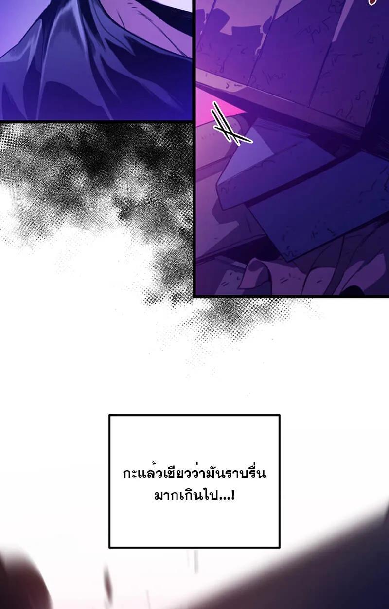 Fated to Be Loved by Villains ตอนที่ 6 69