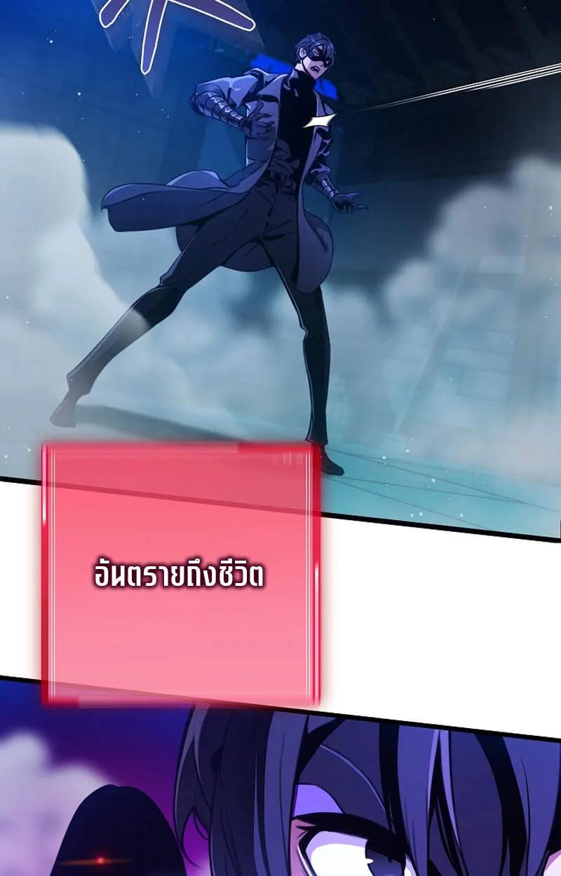 Fated to Be Loved by Villains ตอนที่ 6 78