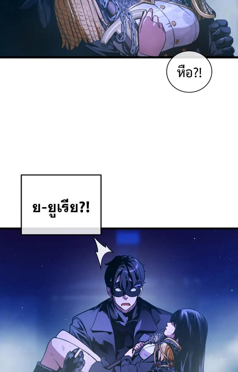 Fated to Be Loved by Villains ตอนที่ 6 74