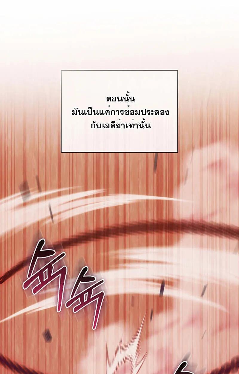 Fated to Be Loved by Villains ตอนที่ 7 2