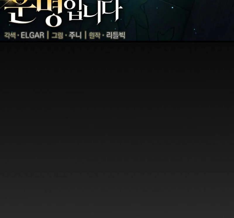 Fated to Be Loved by Villains ตอนที่ 7 9