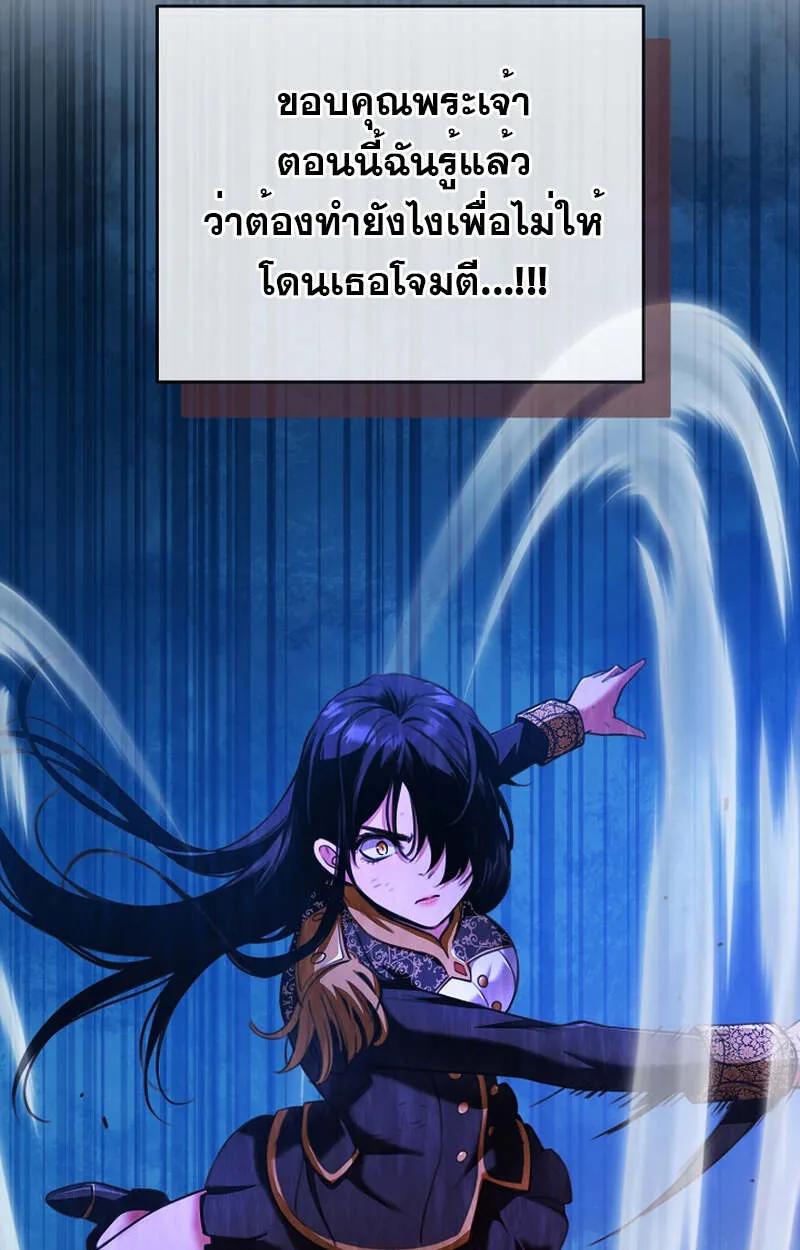 Fated to Be Loved by Villains ตอนที่ 7 18