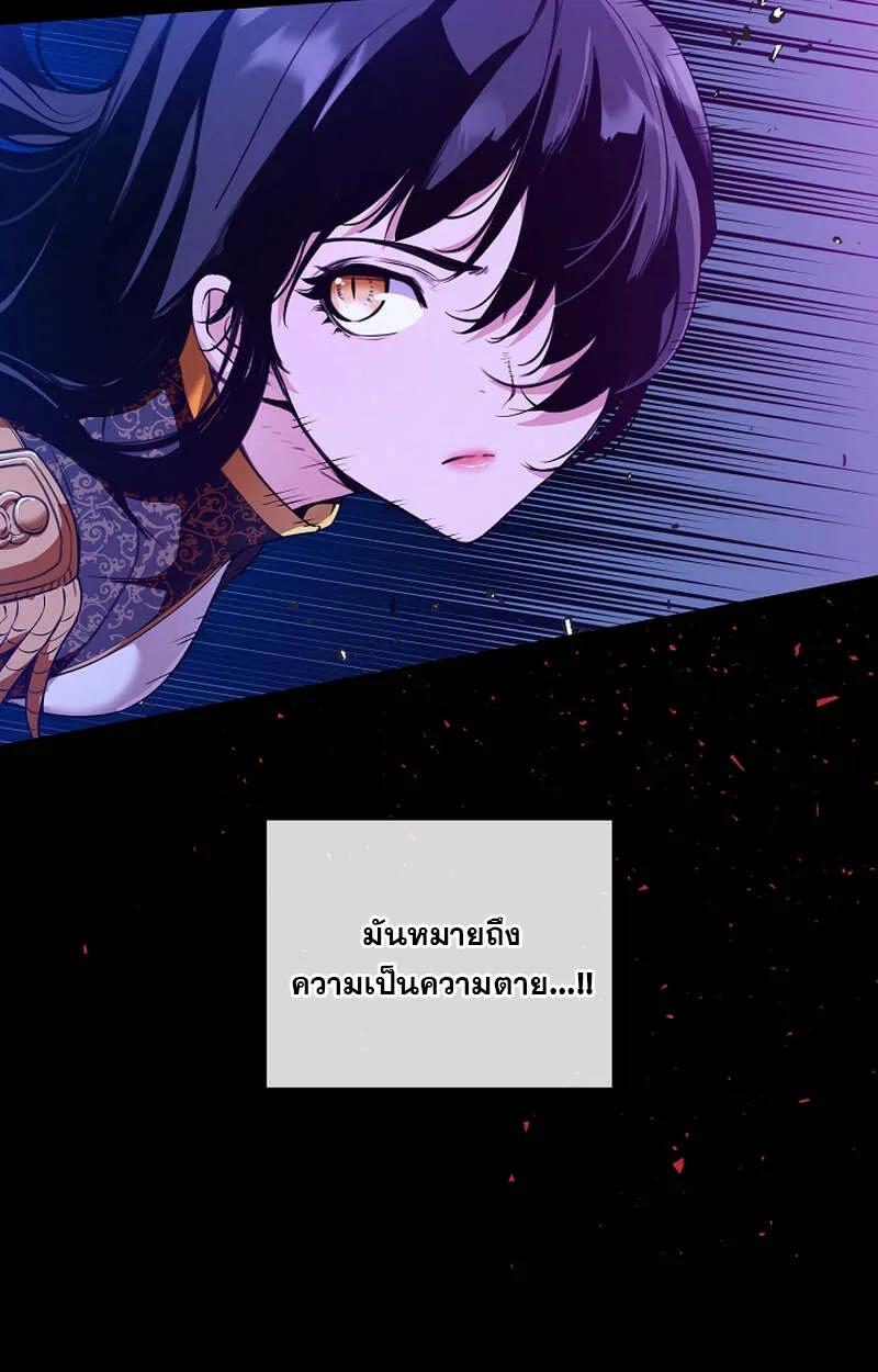 Fated to Be Loved by Villains ตอนที่ 7 7
