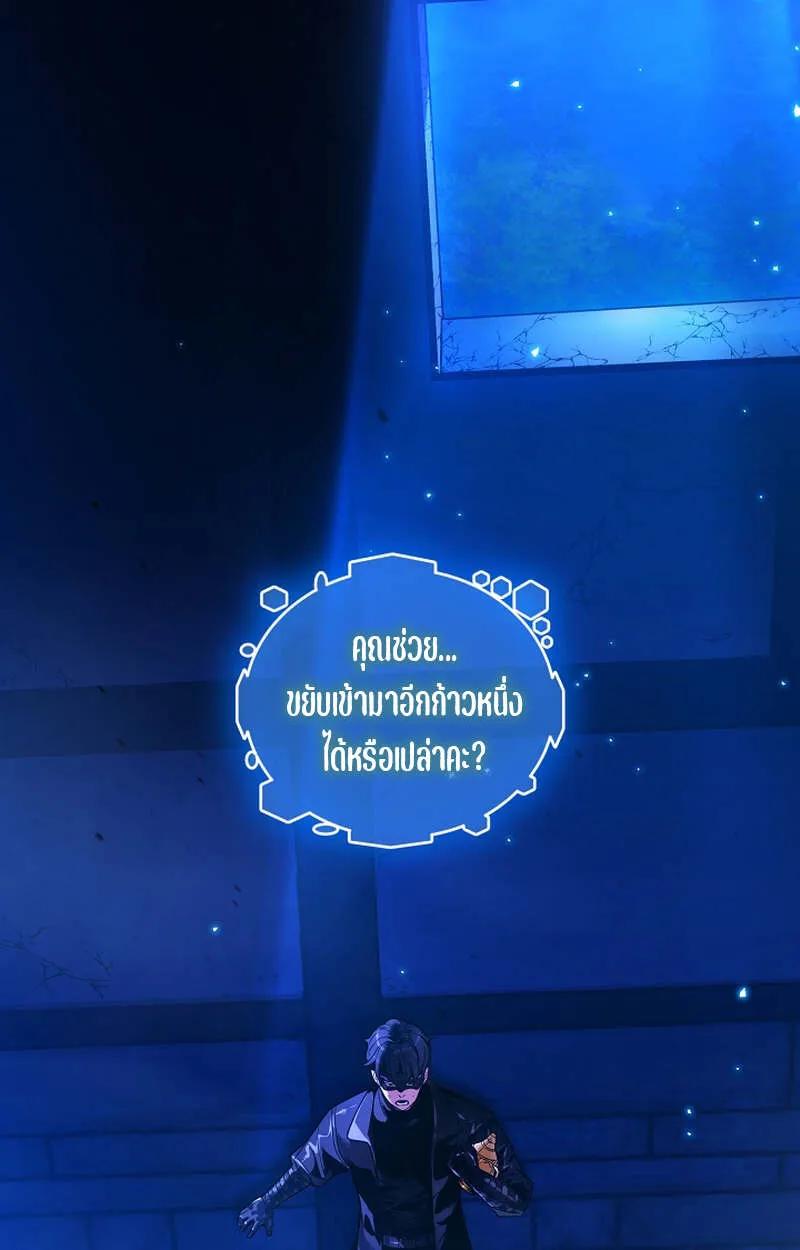 Fated to Be Loved by Villains ตอนที่ 7 26