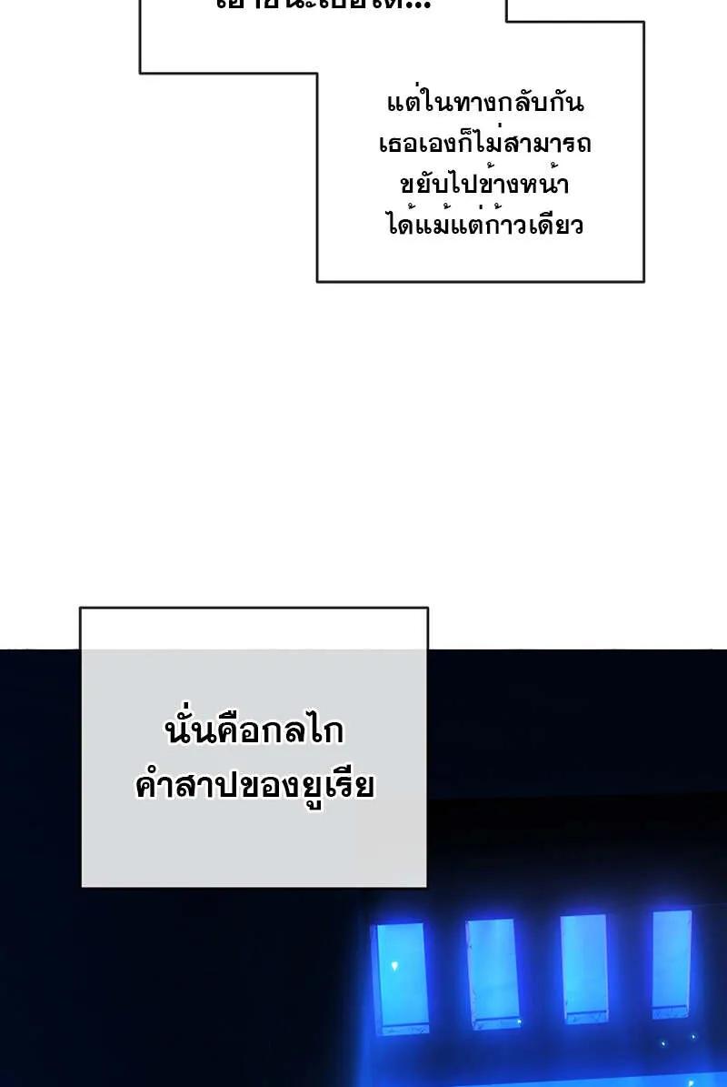 Fated to Be Loved by Villains ตอนที่ 7 25