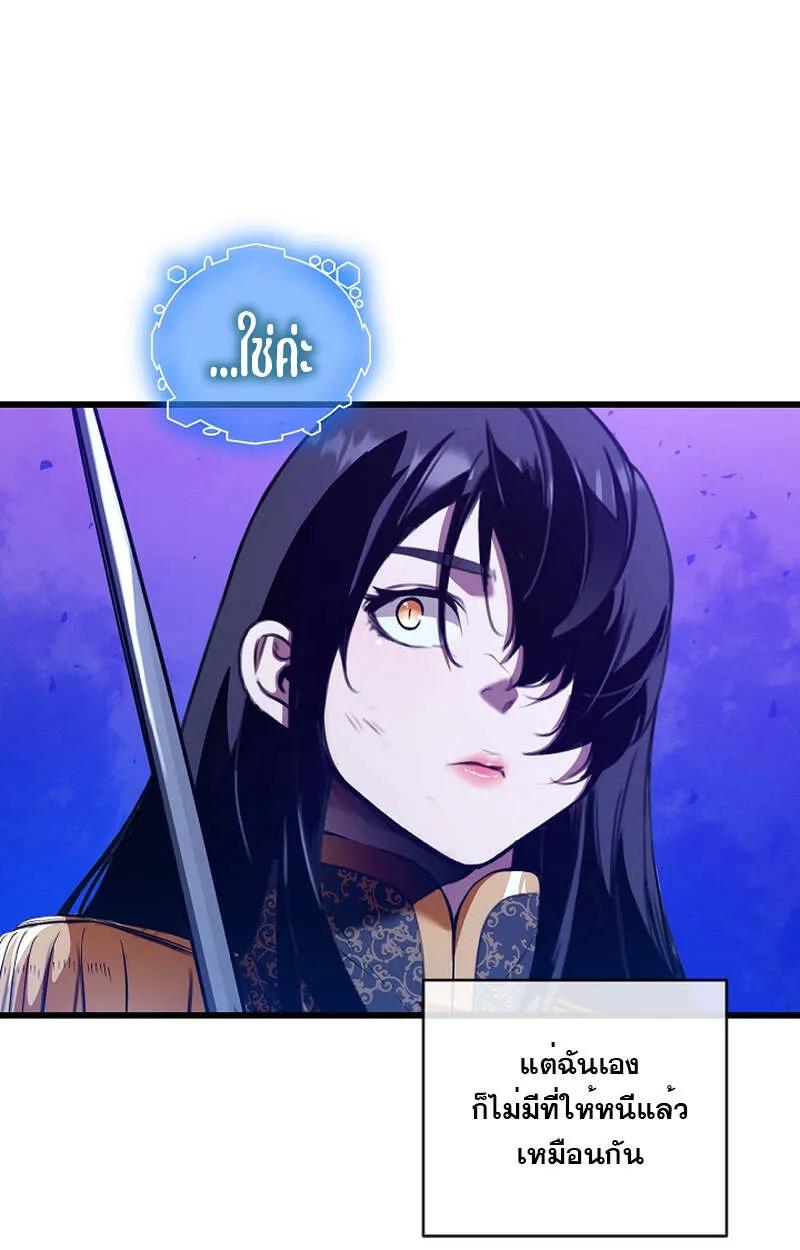 Fated to Be Loved by Villains ตอนที่ 7 29