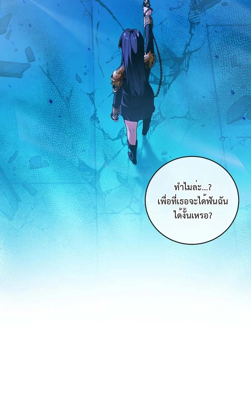 Fated to Be Loved by Villains ตอนที่ 7 28