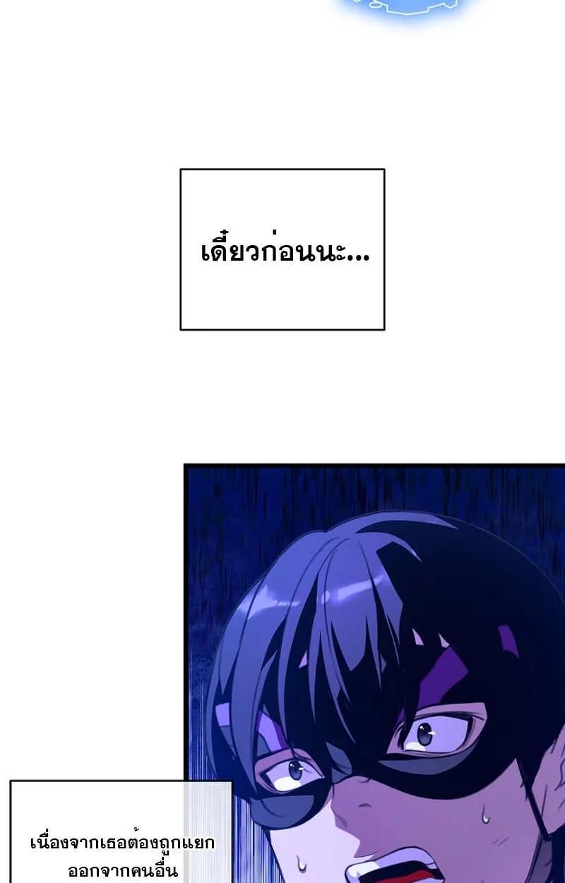 Fated to Be Loved by Villains ตอนที่ 7 31
