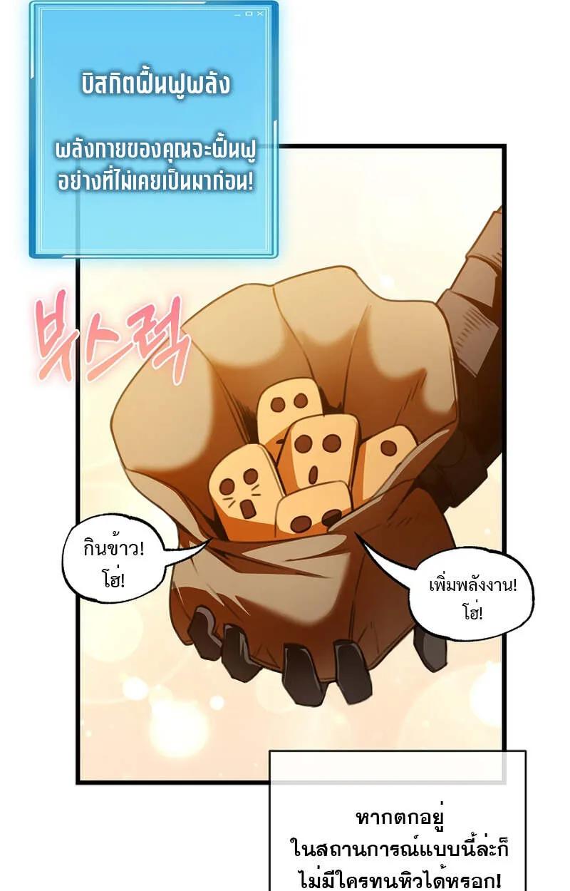 Fated to Be Loved by Villains ตอนที่ 7 34
