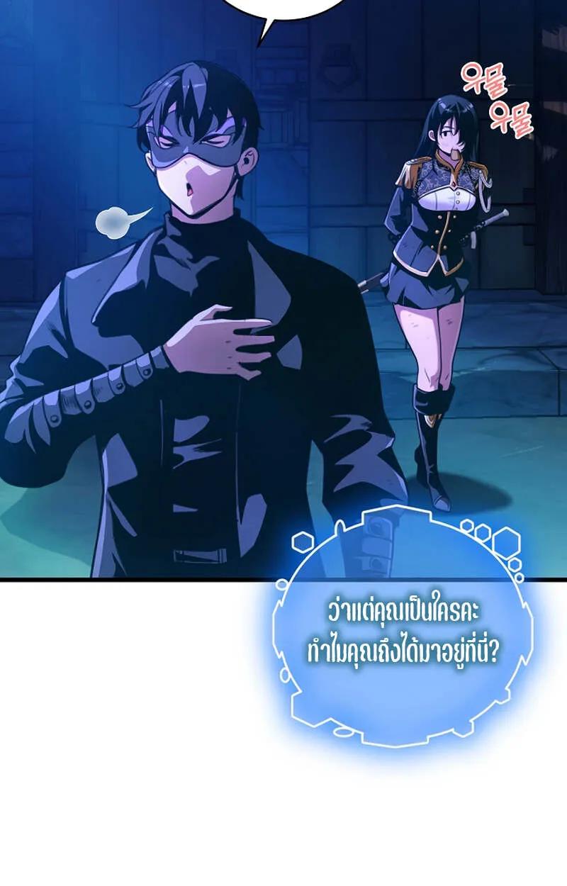 Fated to Be Loved by Villains ตอนที่ 7 39