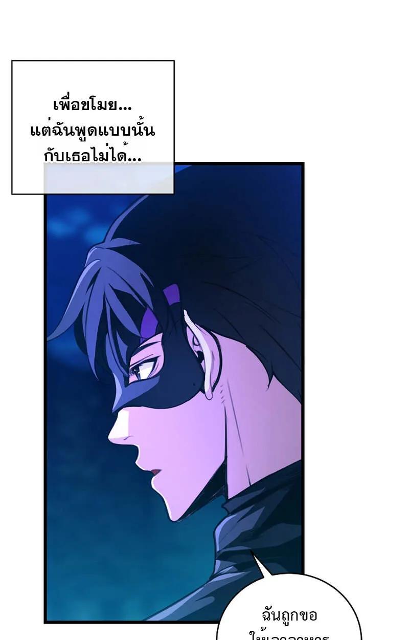 Fated to Be Loved by Villains ตอนที่ 7 40