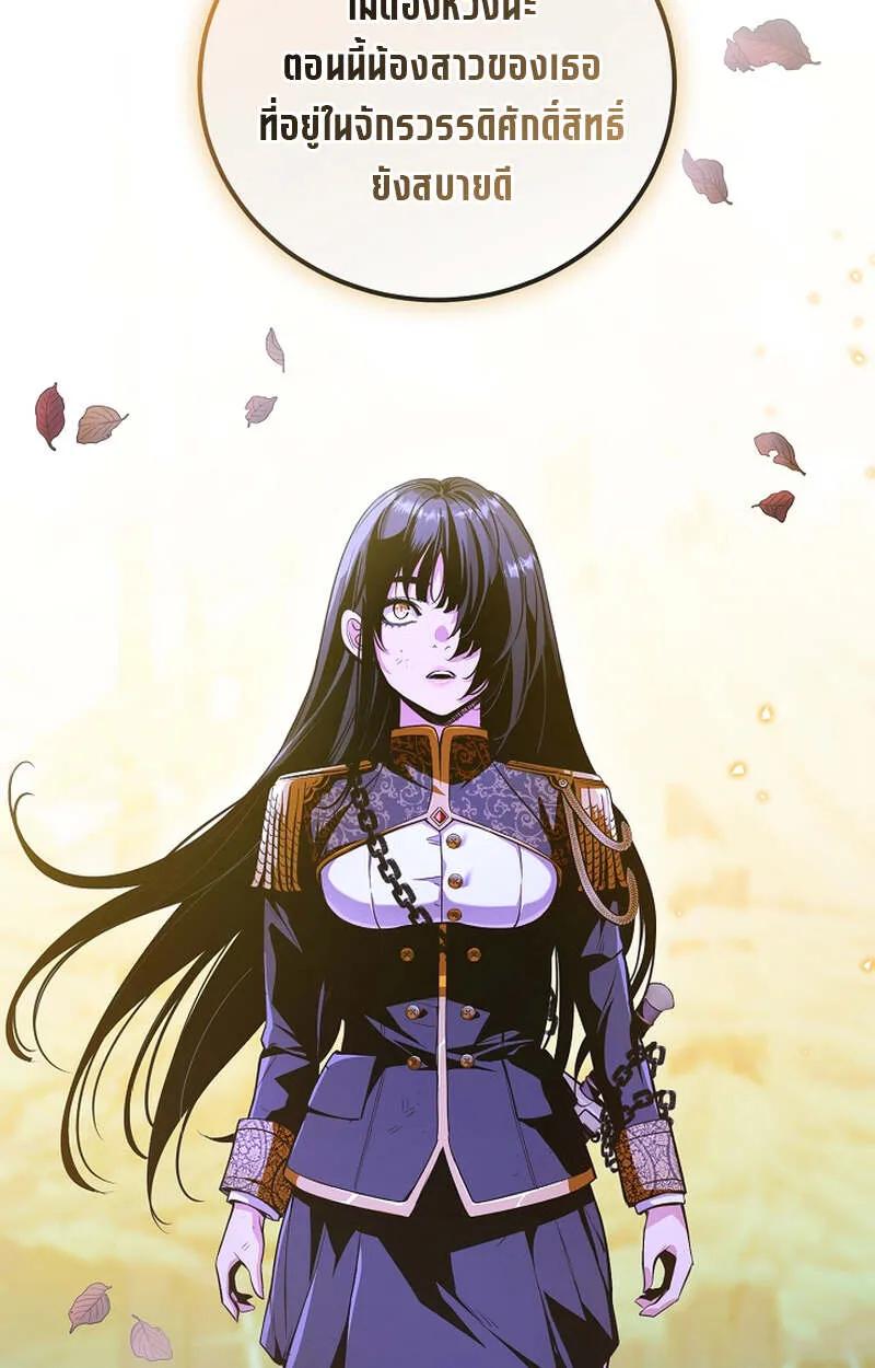 Fated to Be Loved by Villains ตอนที่ 7 45