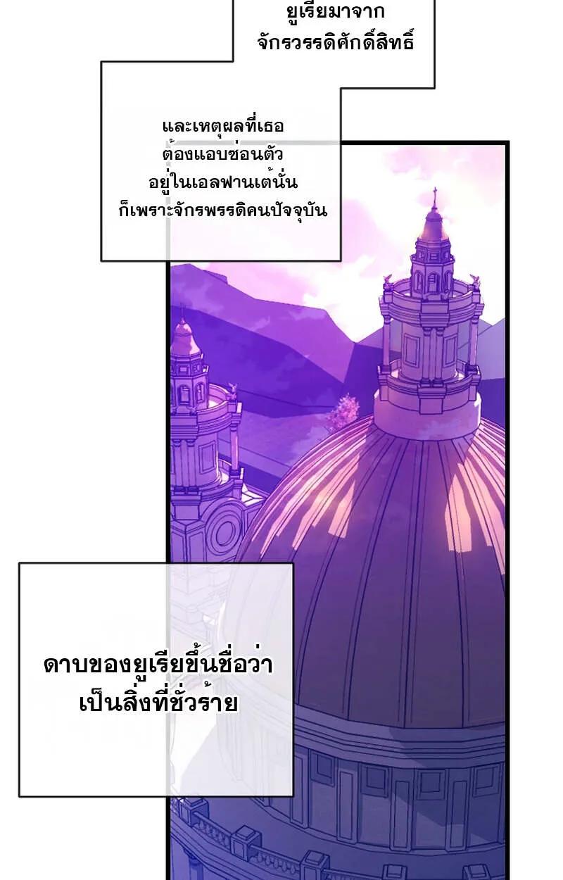Fated to Be Loved by Villains ตอนที่ 7 48