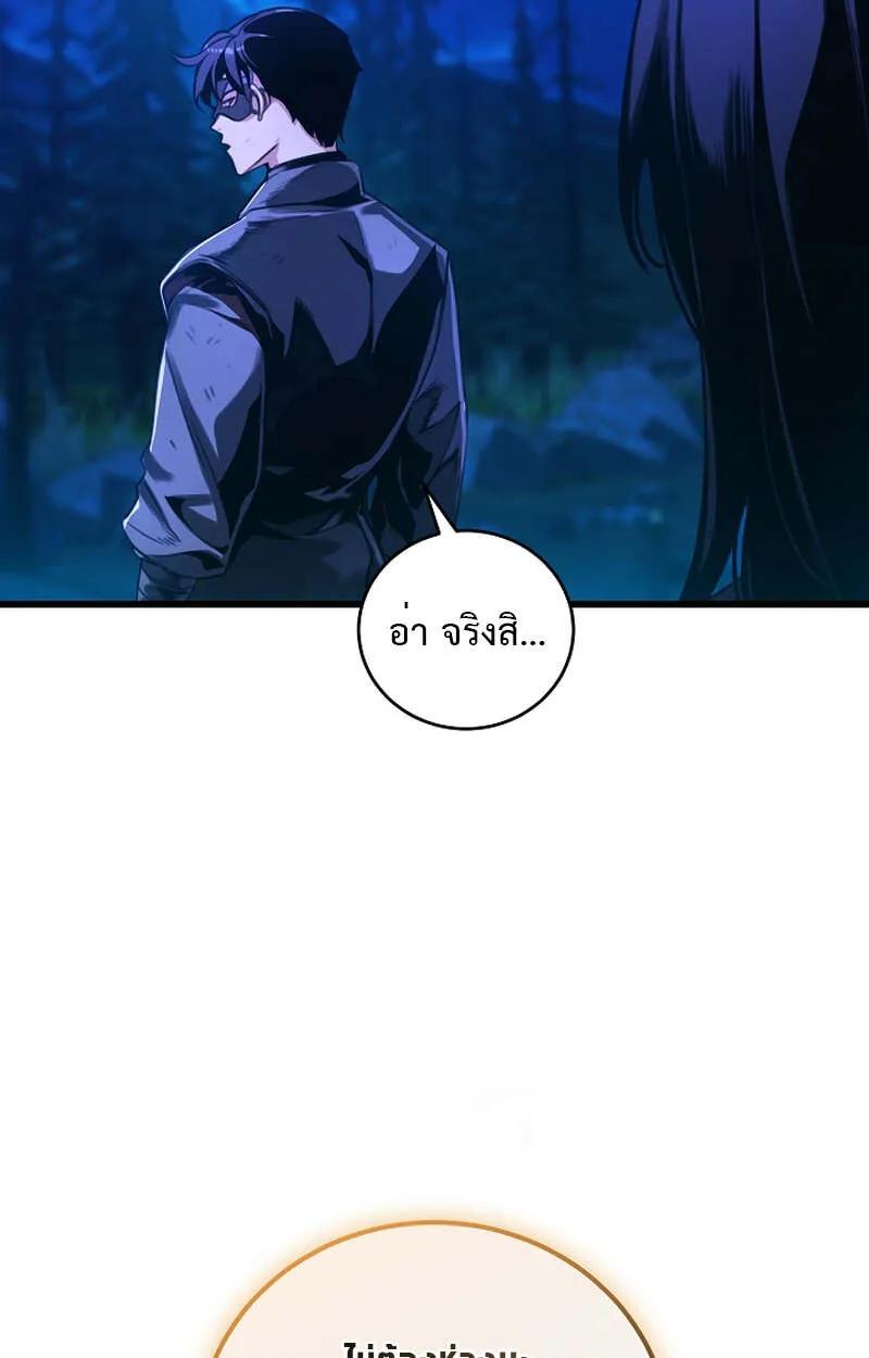 Fated to Be Loved by Villains ตอนที่ 7 44