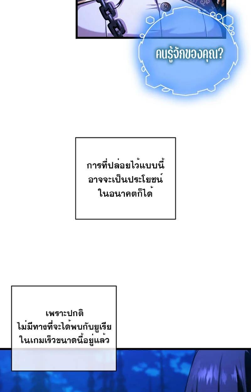 Fated to Be Loved by Villains ตอนที่ 7 43