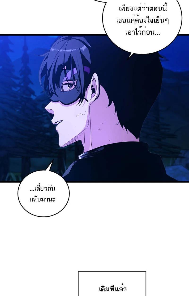 Fated to Be Loved by Villains ตอนที่ 7 47