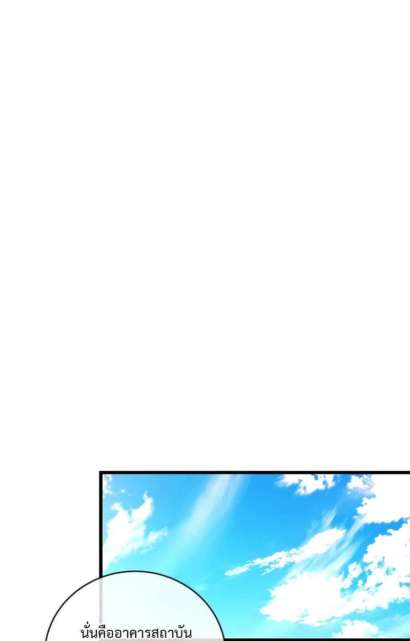 Fated to Be Loved by Villains ตอนที่ 7 53