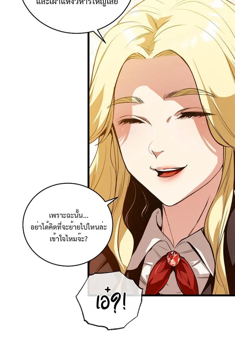 Fated to Be Loved by Villains ตอนที่ 7 57