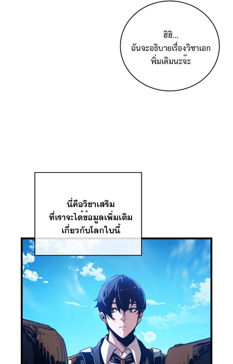 Fated to Be Loved by Villains ตอนที่ 7 58