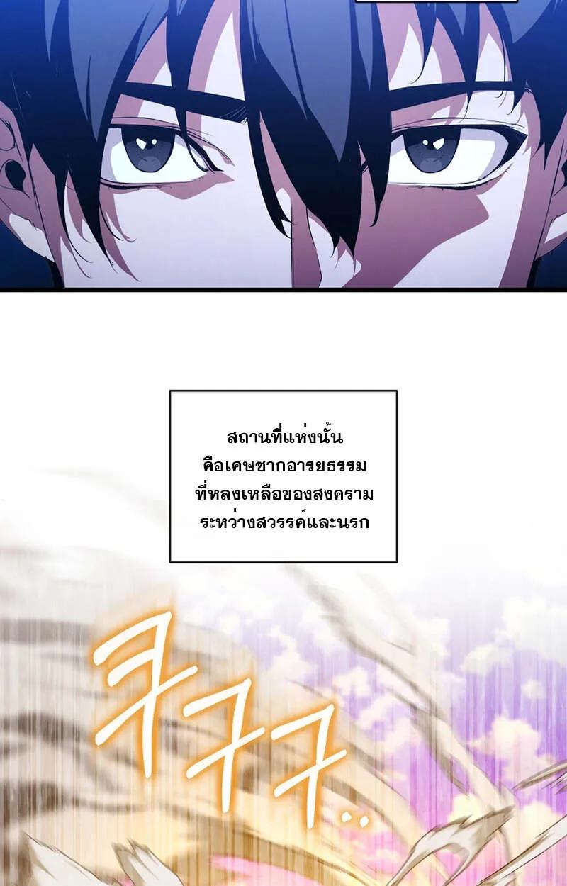 Fated to Be Loved by Villains ตอนที่ 7 62