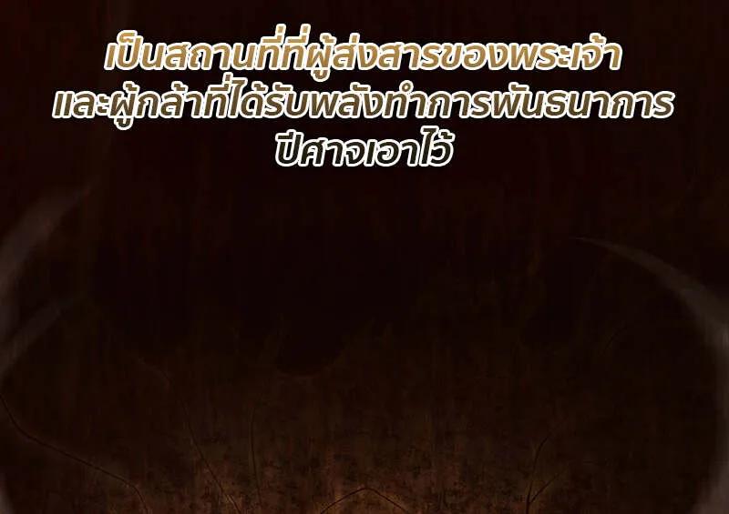 Fated to Be Loved by Villains ตอนที่ 7 65