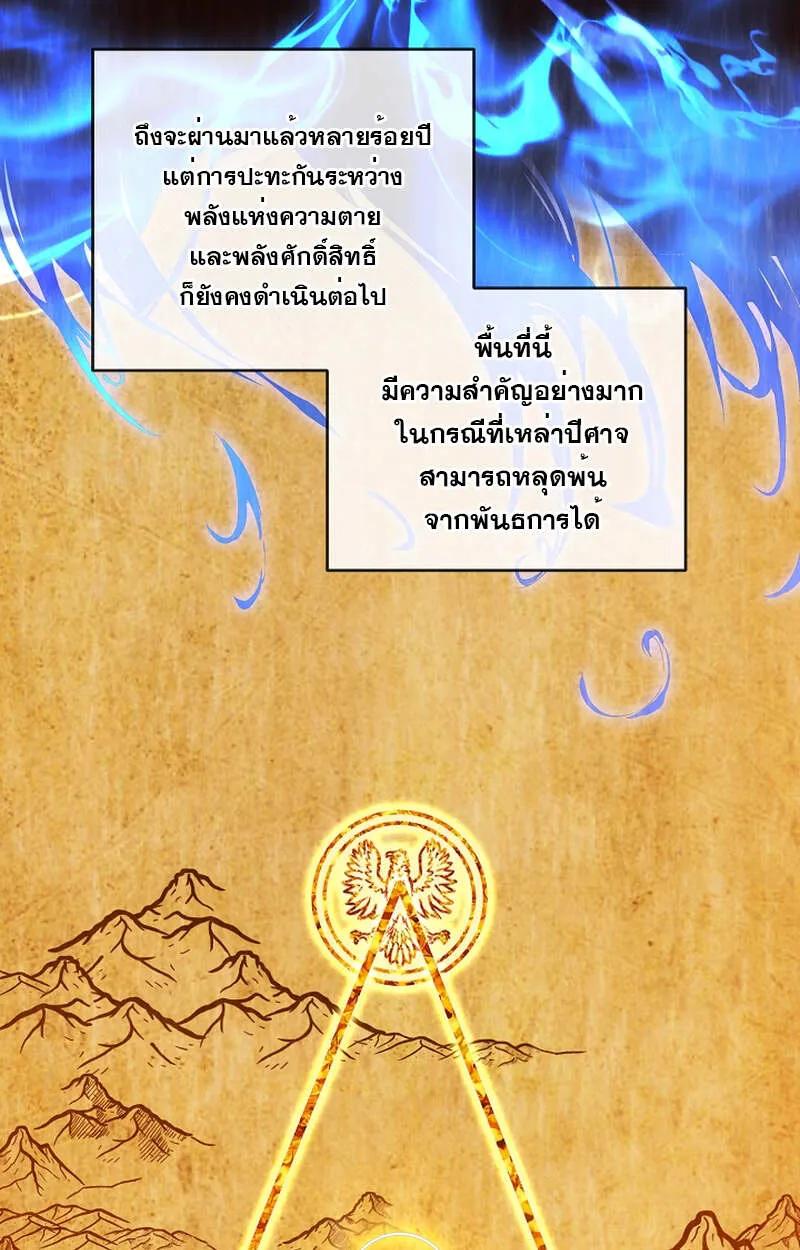 Fated to Be Loved by Villains ตอนที่ 7 67