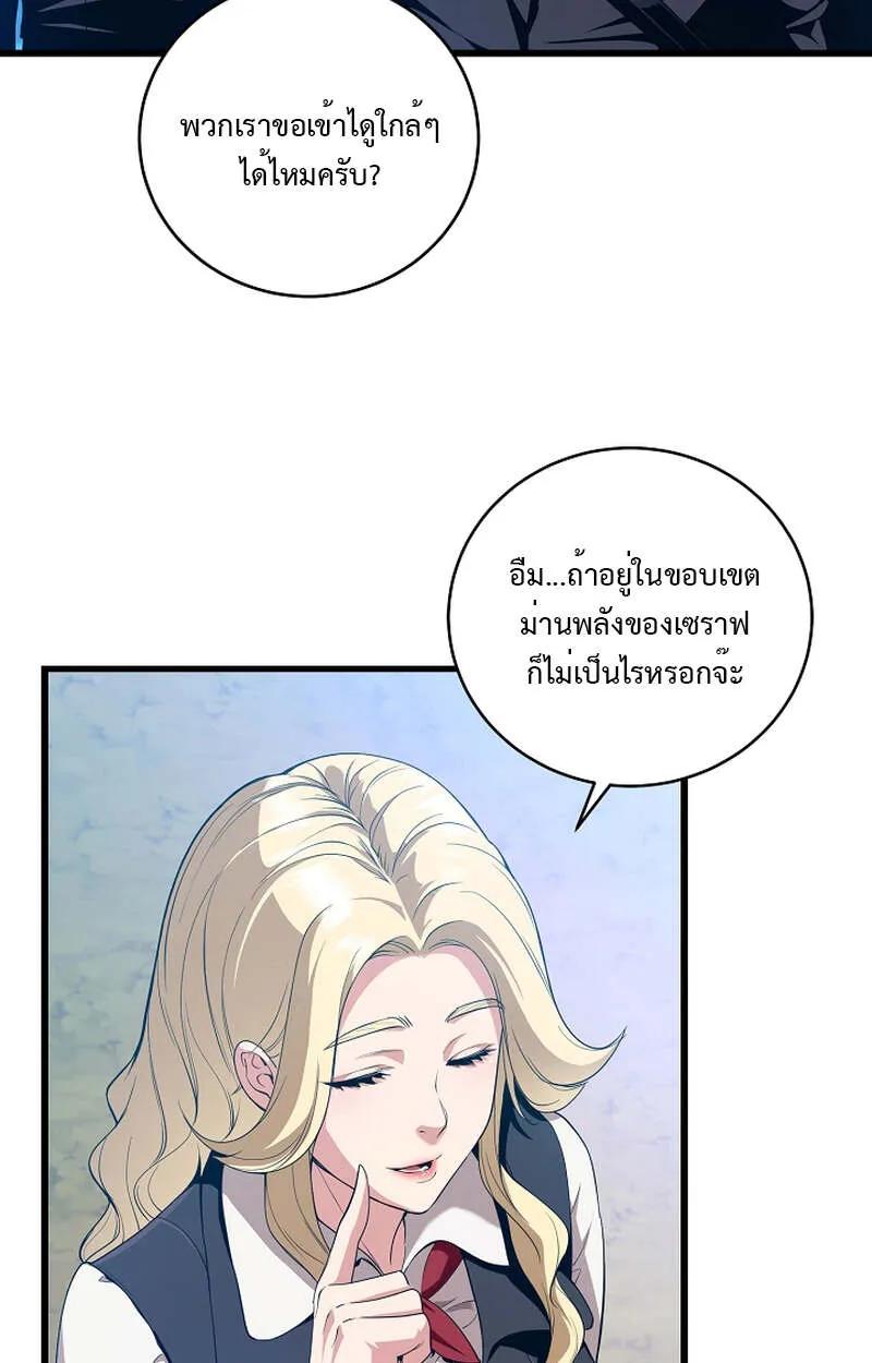 Fated to Be Loved by Villains ตอนที่ 7 70
