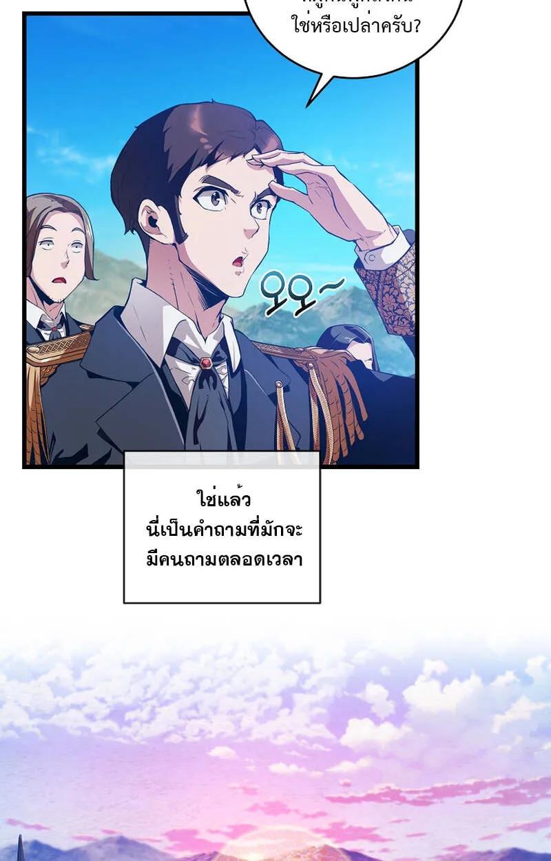 Fated to Be Loved by Villains ตอนที่ 7 60