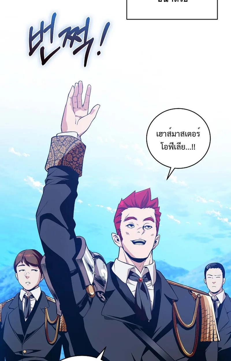 Fated to Be Loved by Villains ตอนที่ 7 69