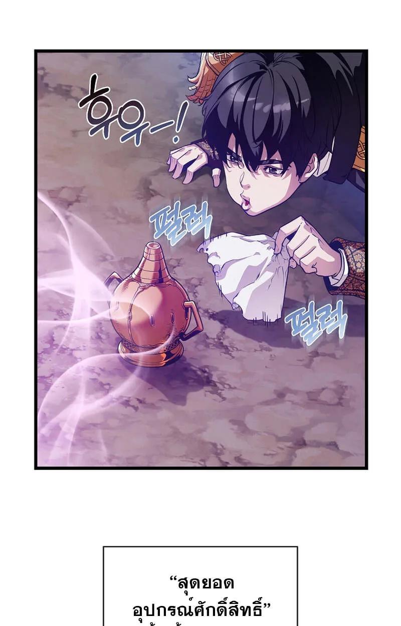 Fated to Be Loved by Villains ตอนที่ 7 83