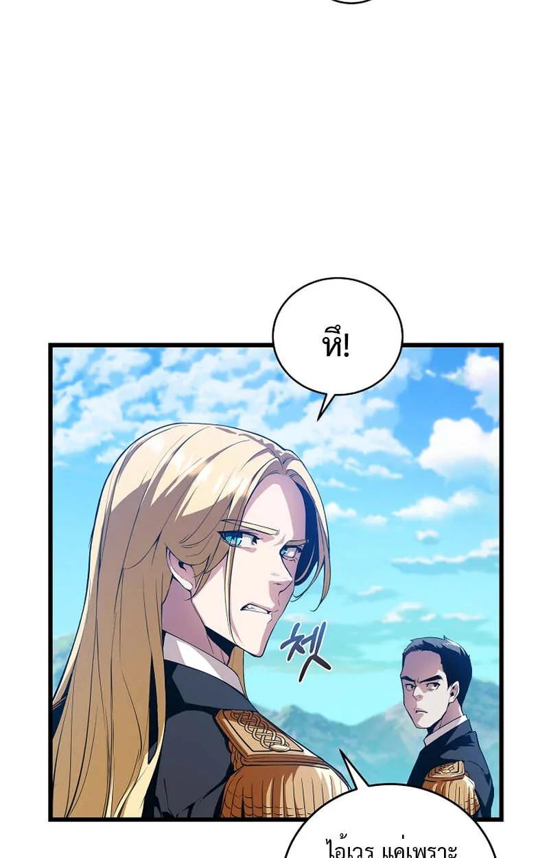 Fated to Be Loved by Villains ตอนที่ 7 79