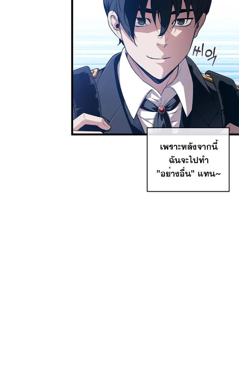 Fated to Be Loved by Villains ตอนที่ 7 72