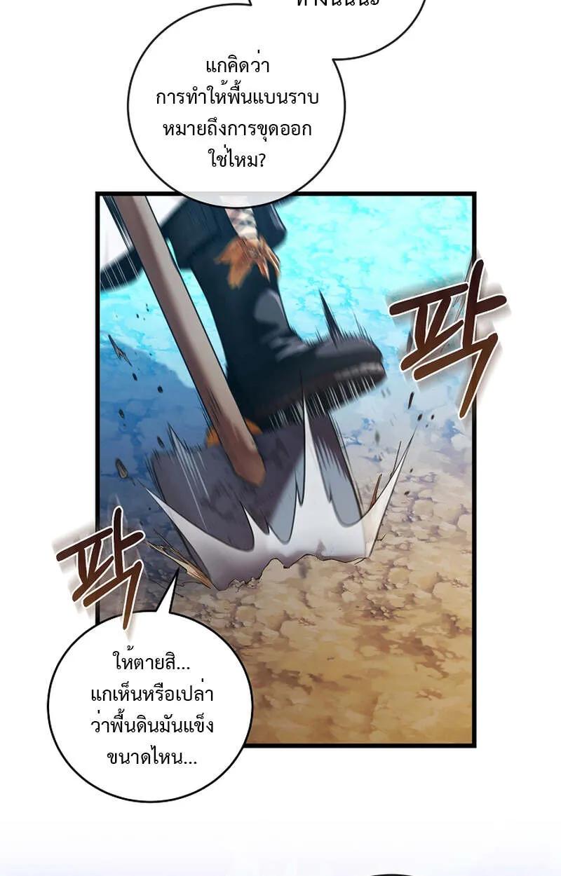 Fated to Be Loved by Villains ตอนที่ 8 6