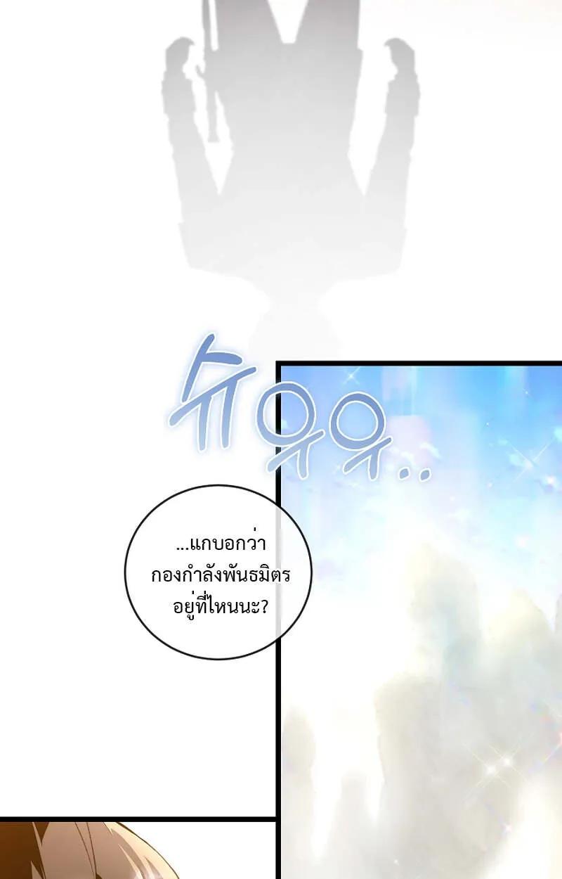 Fated to Be Loved by Villains ตอนที่ 8 4